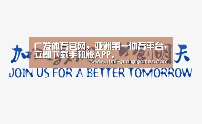加入我们(图1)