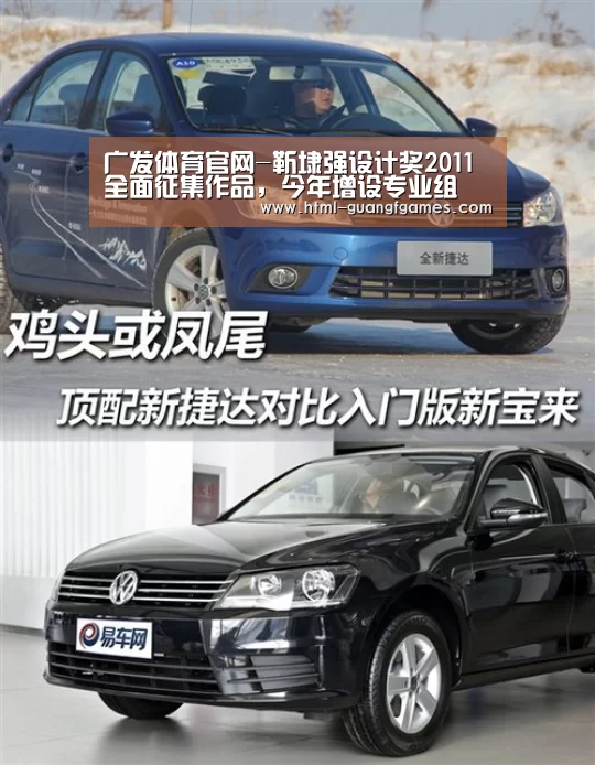 广发体育官网-靳埭强设计奖2011全面征集作品,今年增设专业组(图4) 广发体育app