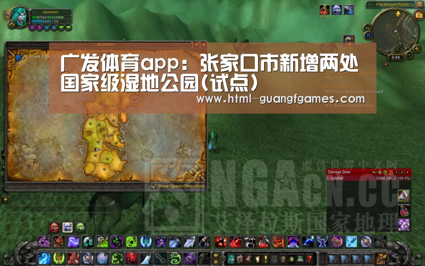 广发体育app:张家口市新增两处国家级湿地公园(试点)(图1) 广发体育