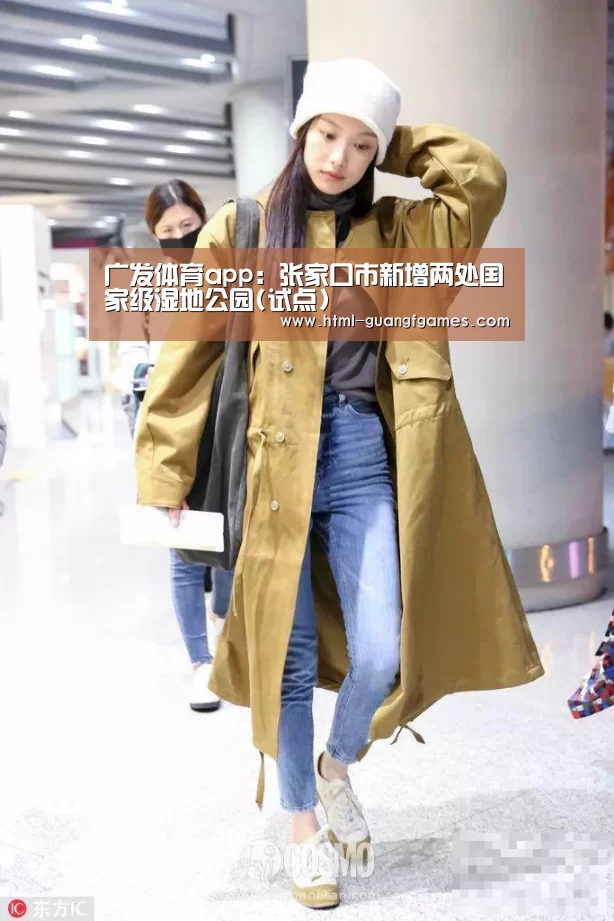 广发体育app:张家口市新增两处国家级湿地公园(试点)(图3) 广发体育app