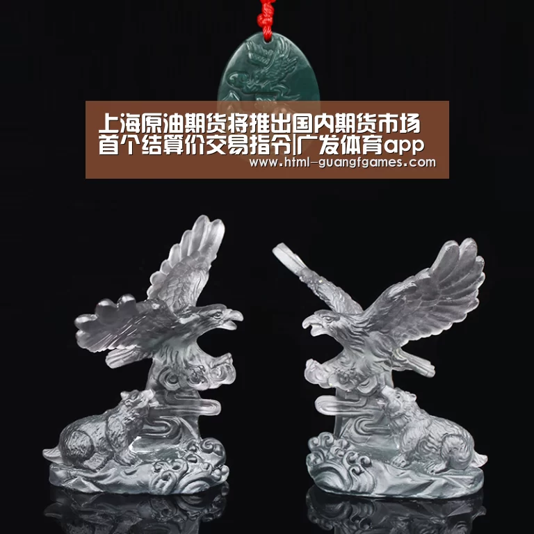 上海原油期货将推出国内期货市场首个结算价交易指令|广发体育app(图1) 广发体育app