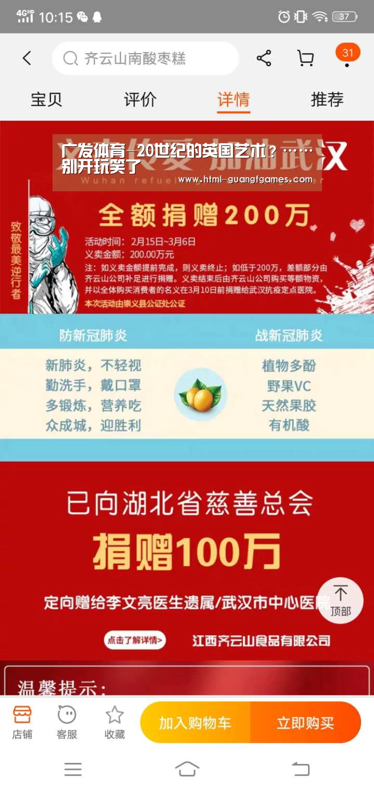 广发体育app