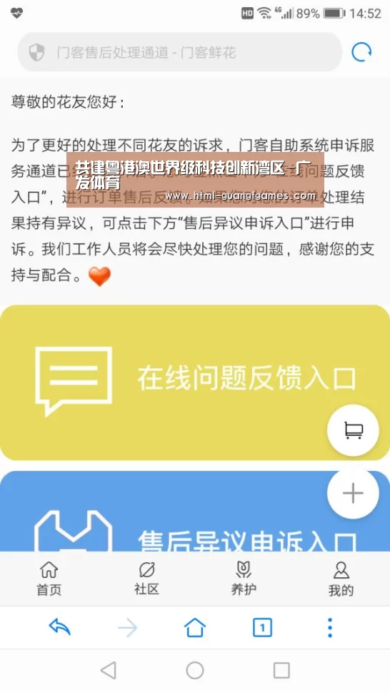 广发体育