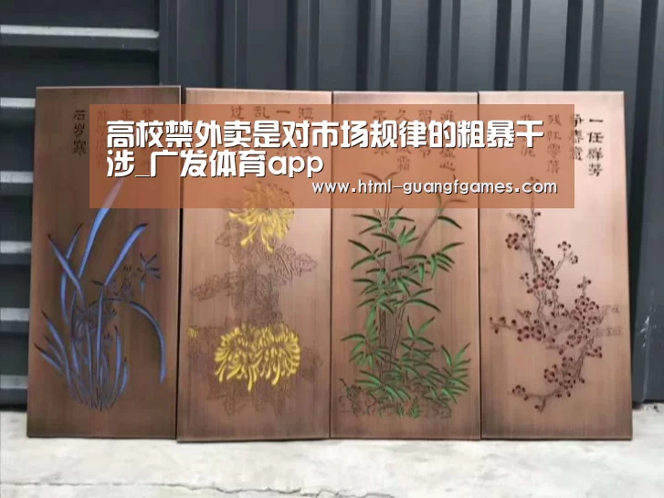 广发体育