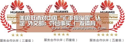 广发体育