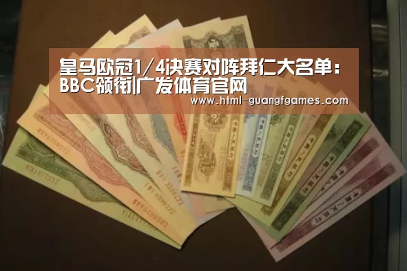 广发体育app