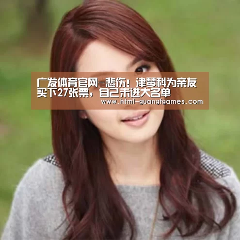 广发体育