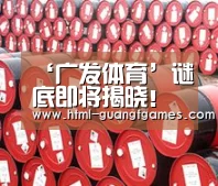 广发体育