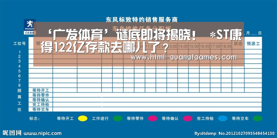 广发体育