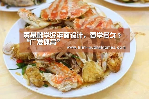 广发体育