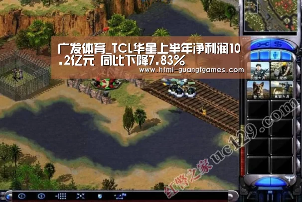 广发体育_TCL华星上半年净利润10.2亿元 同比下降7.83%(图3) 广发体育官网