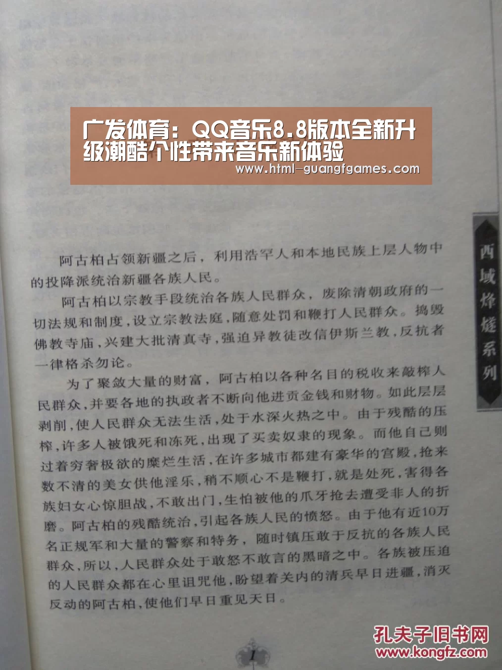 广发体育:QQ音乐8.8版本全新升级潮酷个性带来音乐新体验(图1) 广发体育