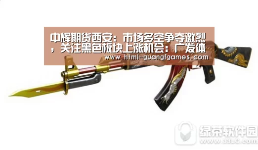 广发体育官网
