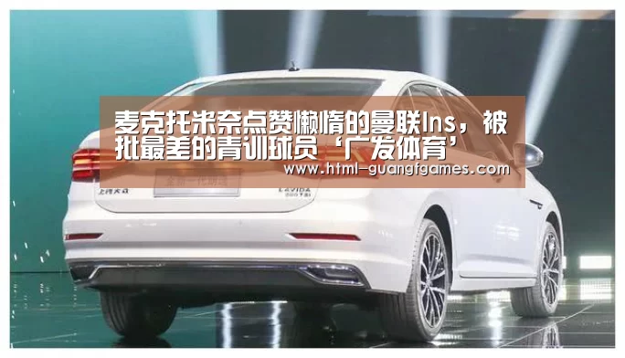广发体育