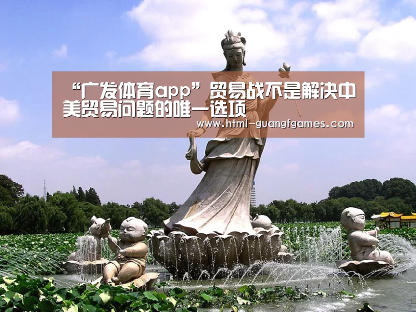 广发体育官网