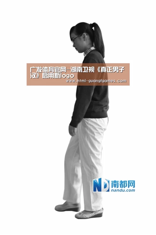 广发体育官网-湖南卫视《真正男子汉》启用新logo(图1) 广发体育