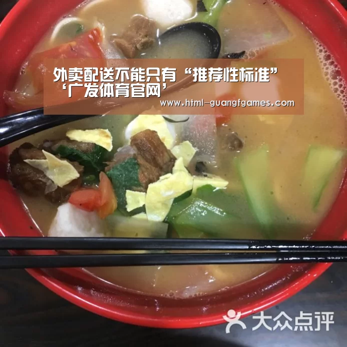 广发体育app