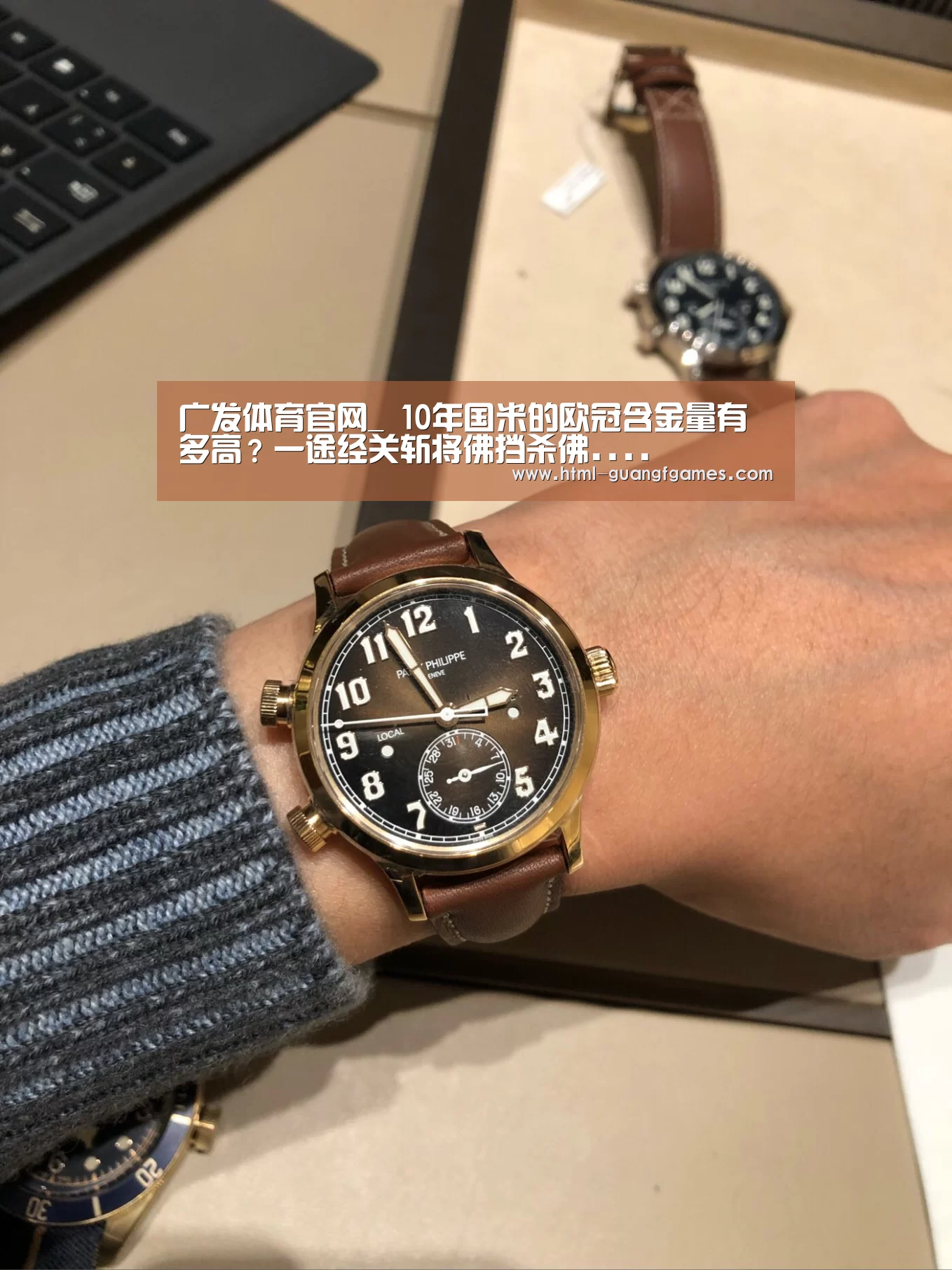 广发体育官网_
10年国米的欧冠含金量有多高?一途经关斩将佛挡杀佛....(图1) 广发体育