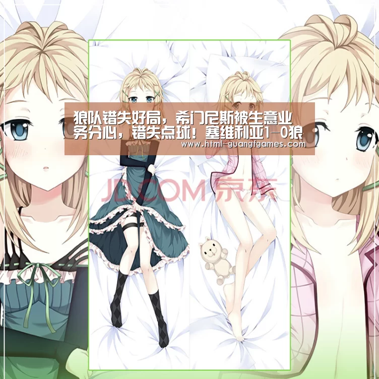 狼队错失好局,希门尼斯被生意业务分心,错失点球!塞维利亚1-0狼队:广发体育(图1) 广发体育官网
