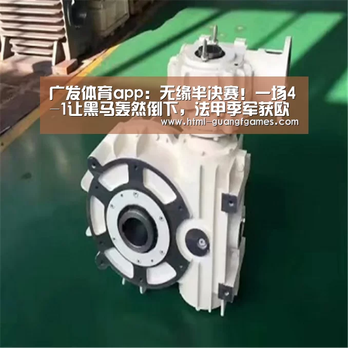 广发体育app