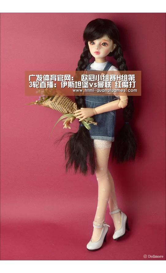 广发体育官网:
欧冠小组赛H组第3轮直播:伊斯坦堡vs曼联 红魔打击欧冠三连胜!(图1) 广发体育官网