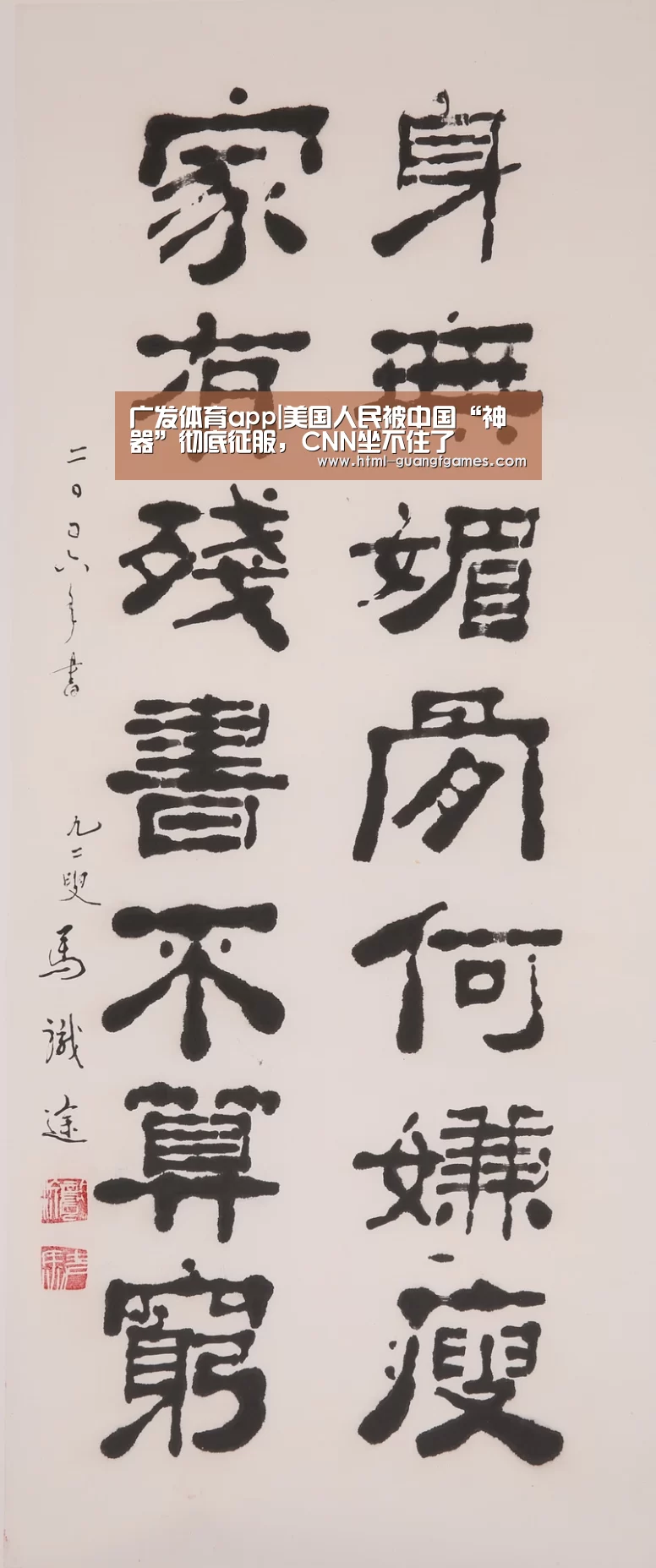 广发体育