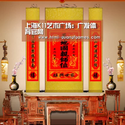上海K11艺术广场:广发体育官网(图1) 广发体育
