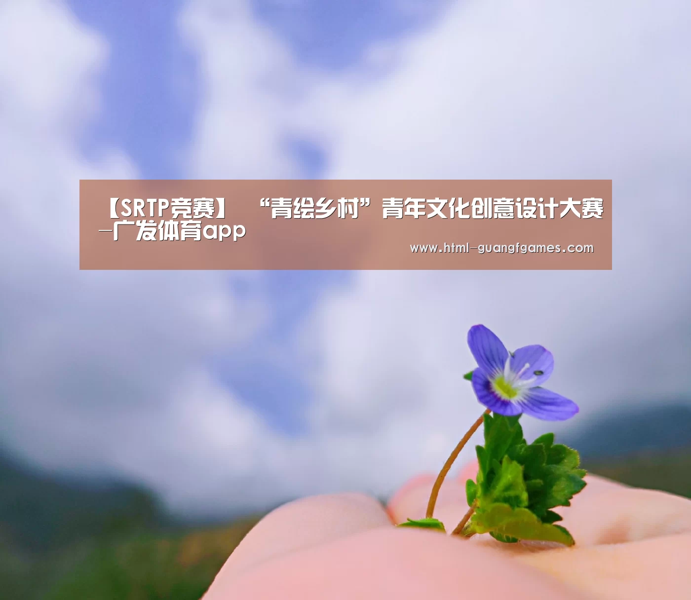广发体育