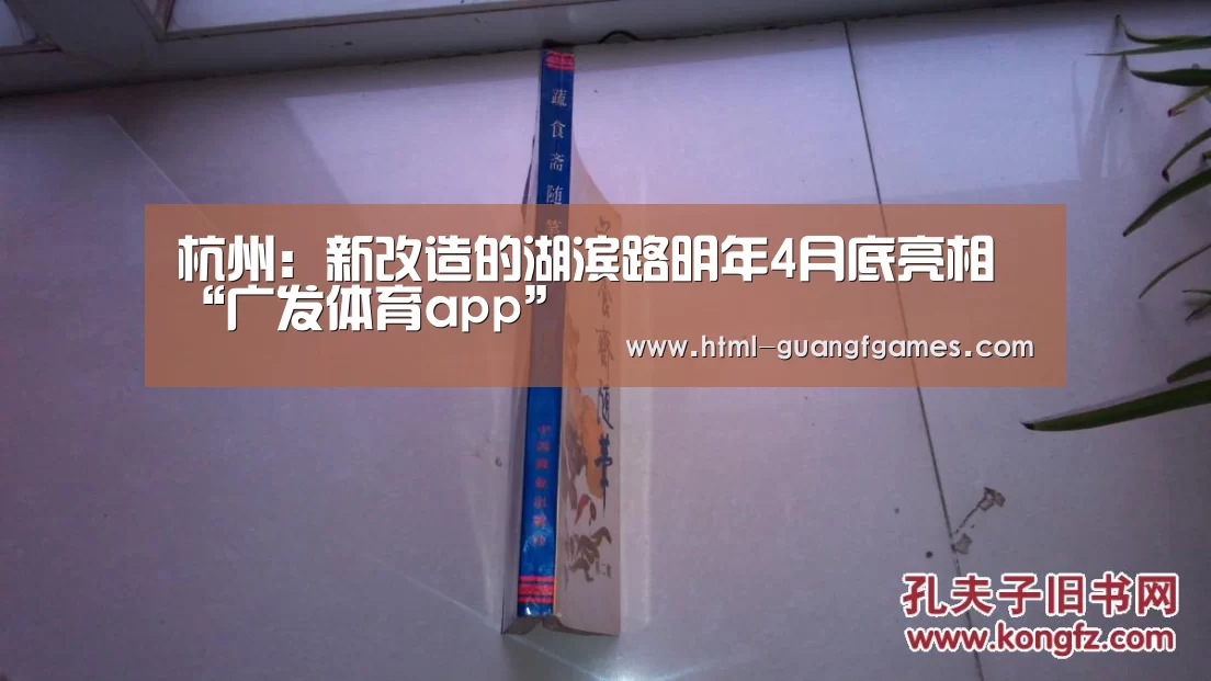 广发体育app