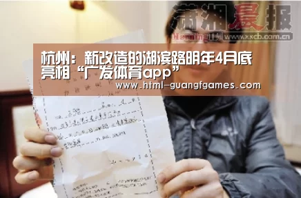广发体育