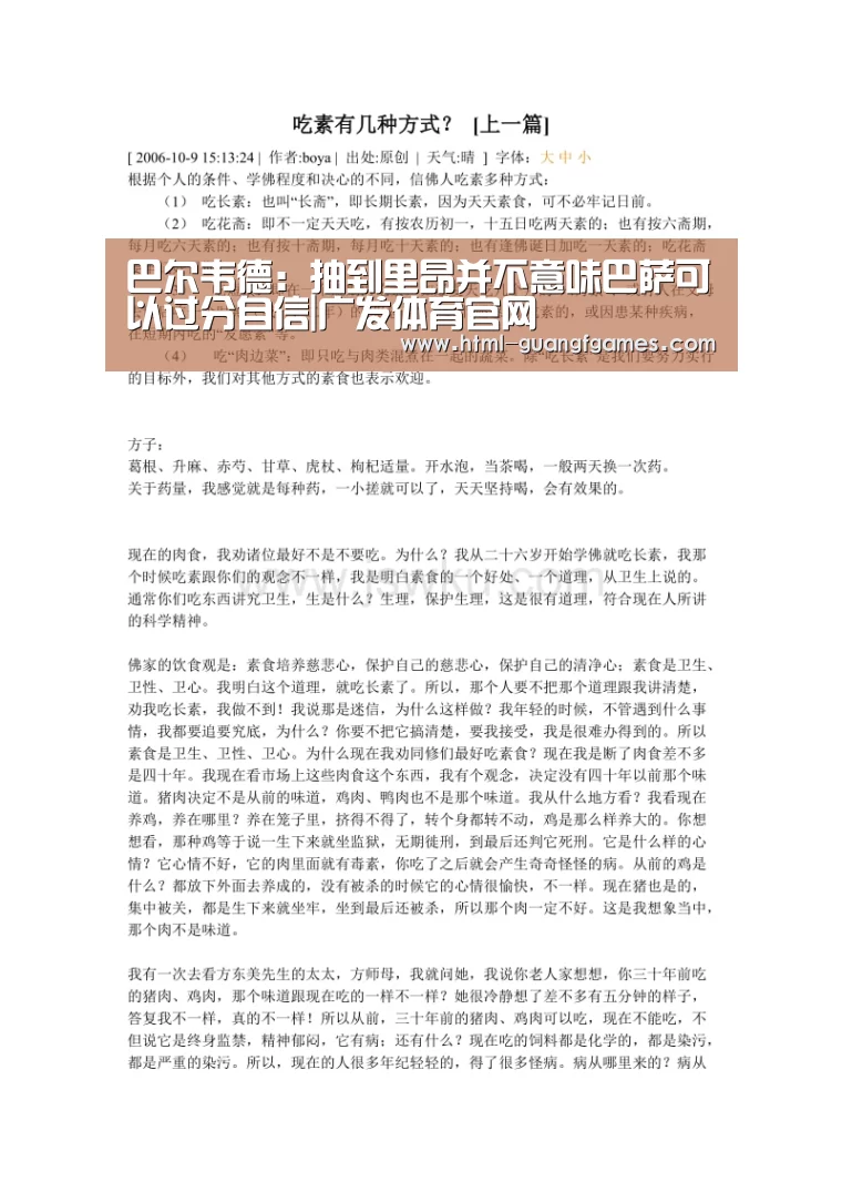 巴尔韦德:抽到里昂并不意味巴萨可以过分自信|广发体育官网(图2) 广发体育官网