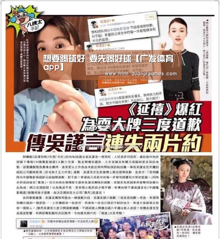 想要踢球好 要先踢好球【广发体育app】(图6) 广发体育app