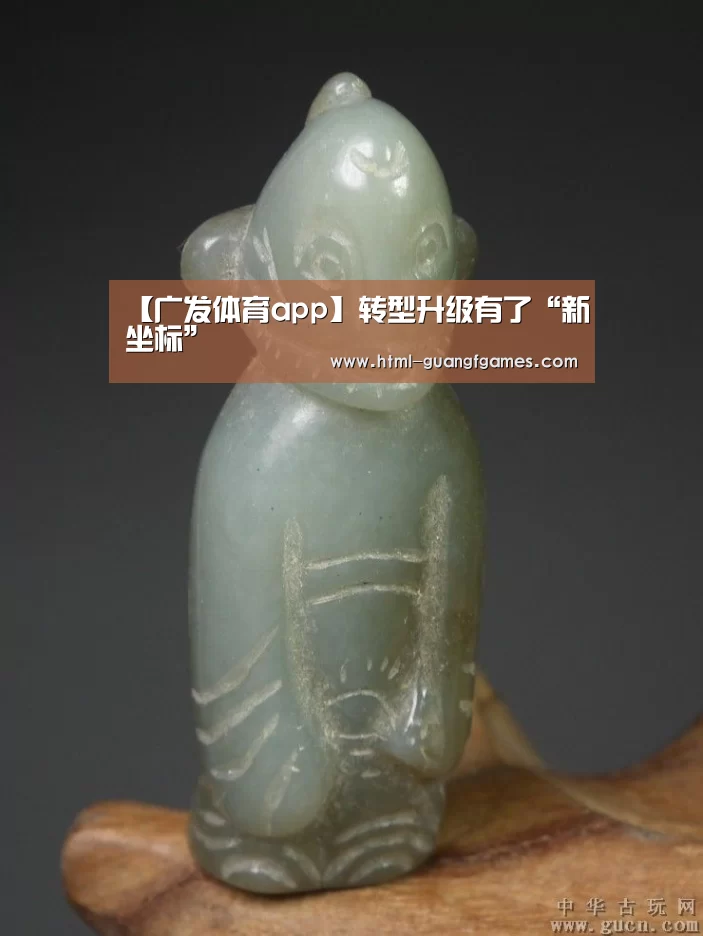 广发体育官网