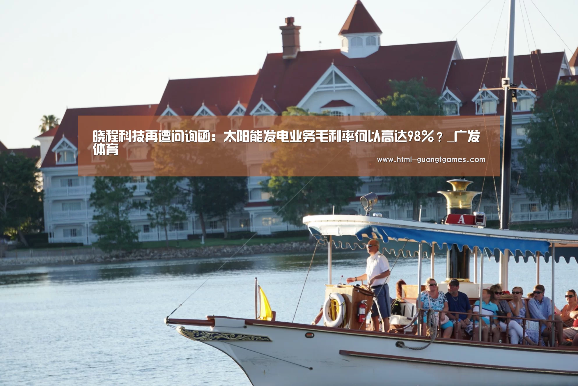 广发体育