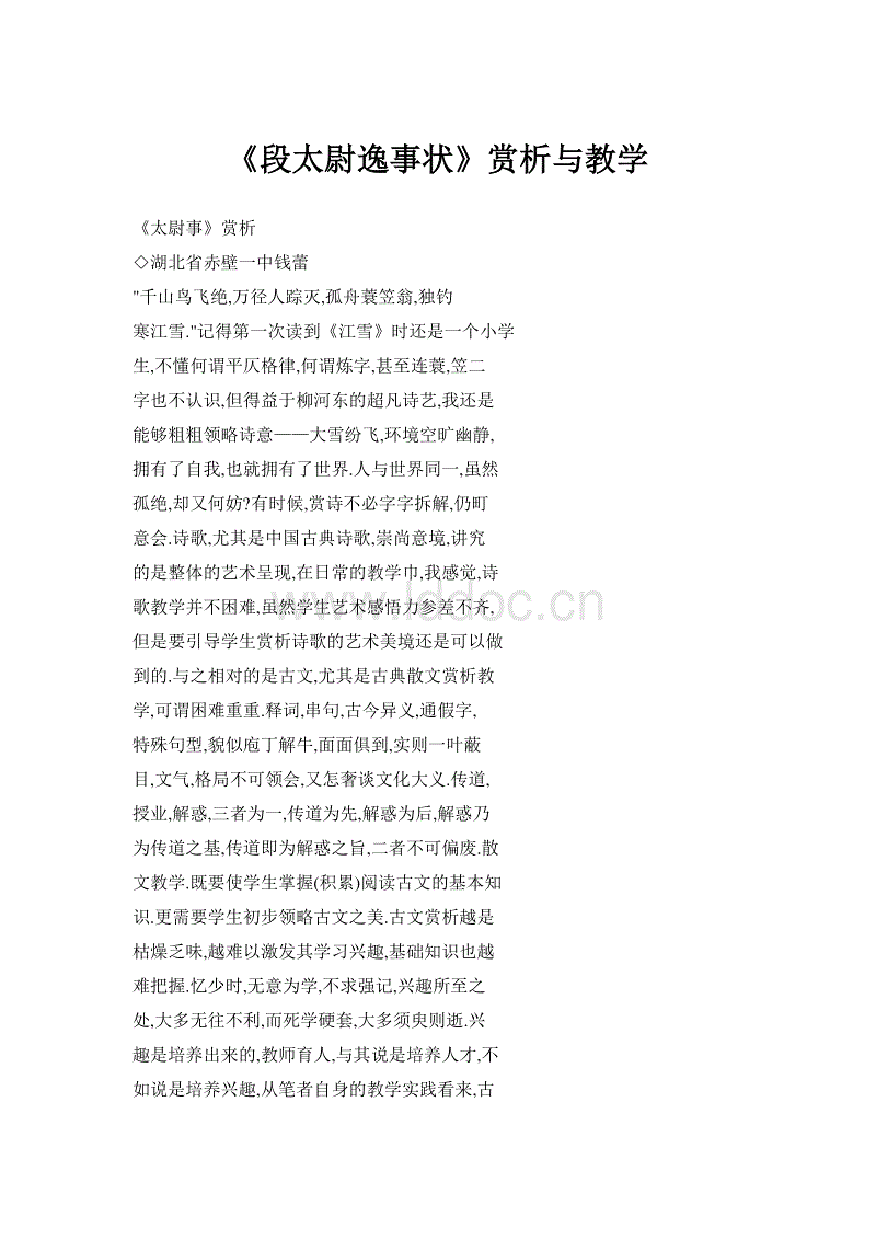 广发体育